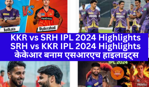 KKR vs SRH IPL 2024 highlight: केकेआर बनाम एसआरएच हाइलाइट्स