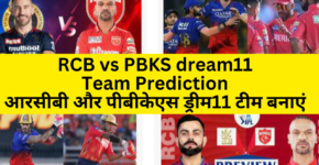 RCB vs PBKS dream11 Team Prediction Hindi